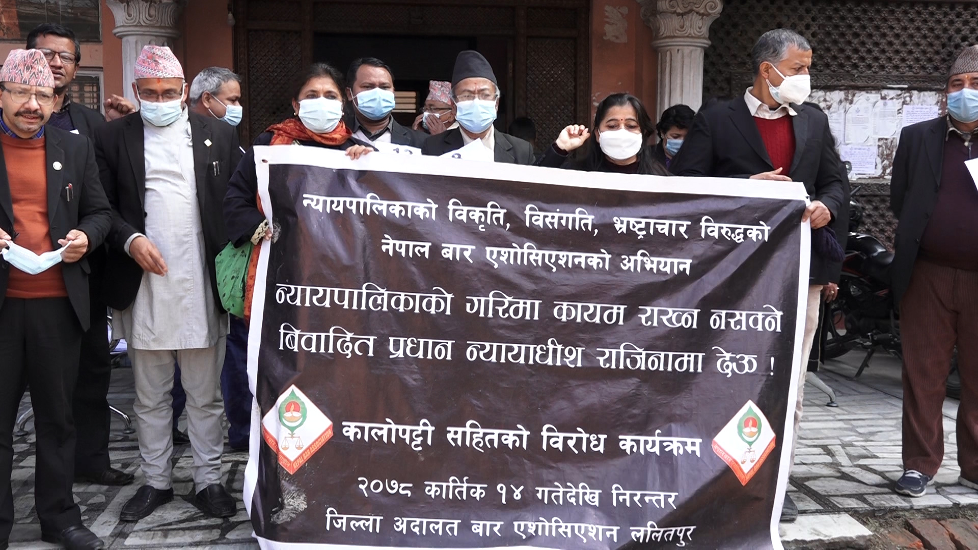 प्रधानन्यायाधीशकाे राजीनामा माग्दै आज पनि कानुन व्यवसायीले दिए धर्ना